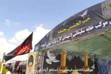 خدمت‌رسانی به زائرین اَباعبدالله الحسین(ع) در موکب 《خانه سلیمانی 》اسلام‌آبادغرب