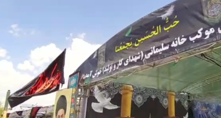 خدمت‌رسانی به زائرین اَباعبدالله الحسین(ع) در موکب 《خانه سلیمانی 》اسلام‌آبادغرب