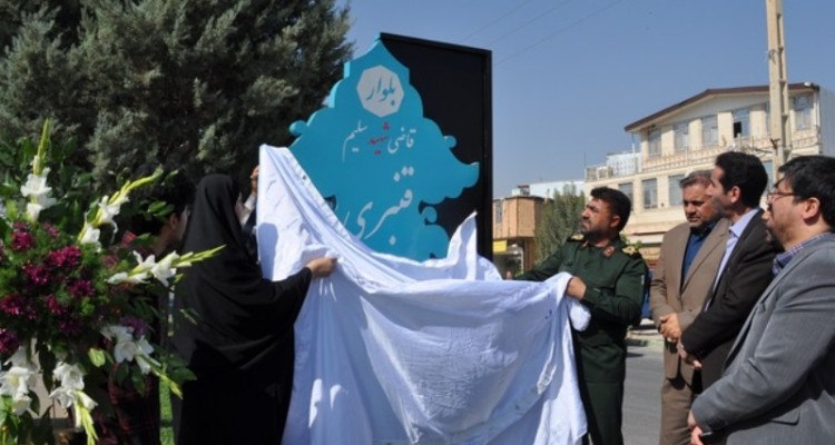 آئین نامگذاری بلوار «قاضی شهید سلیم قنبری» در اسلام‌آبادغرب برگزار شد