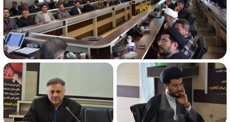 نشست تحلیل کتاب ۱۰ غلط مشهور درباره اسرائیل