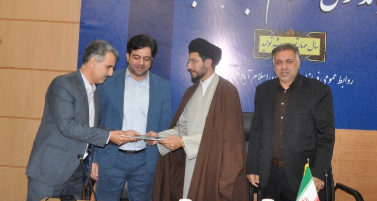 معارفه معاون سیاسی اجتماعی فرمانداری اسلام آبادغرب