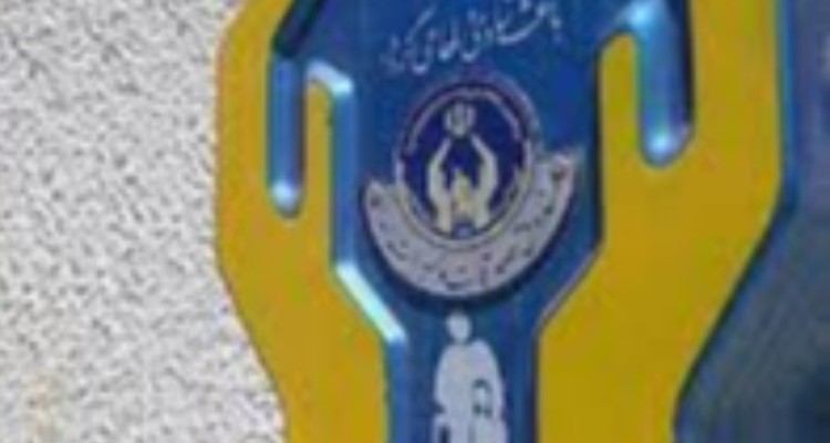 کلاس‌های آموزش خانواده برای بیش‌ از ۲۳۰۰مددجوی اسلام‌آبادی