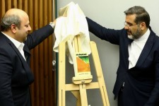 وزیر فرهنگ و ارشاد اسلامی در مجمع عمومی عادی سالیانه هیات امنای موسسه کمک به توسعه فرهنگ و هنر، از کتاب «اقتصاد فرهنگ و هنر» رونمایی کرد.