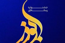 درخشش ۴۴ رسانه‌ای در هفتمین‌جشنواره ابوذر در کرمانشاه