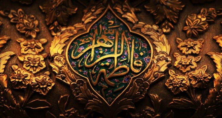 ماهیت فدک و چرایی مطالبه آن توسط حضرت زهرا (س)/ فدک، نماد حق‌خواهی حضرت زهرا (س)