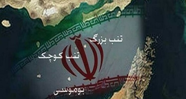 دیکته پر غلط آمریکا برای جزایر سه گانه ایران!/وقتی لاپوشانی شکست جنگ 12 روزه ابزار اخاذی از شیخ نشین ها می شود! دیکته پر غلط آمریکا برای جزایر سه گانه ایران!/وقتی لاپوشانی شکست جنگ 12 روزه ابزار اخاذی از شیخ نشین ها می شود!