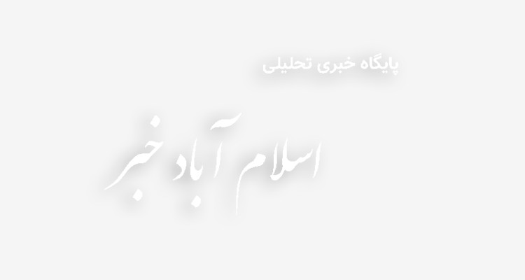 استقبال خانواده شهدا و مردم اسلام آبادغرب از خدام و پرچم حرم امام رضا(ع)+فیلم و عکس