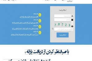 آخرین مهلت اعتراض به حذف یارانه نقدی آخرین مهلت اعتراض به حذف یارانه نقدی