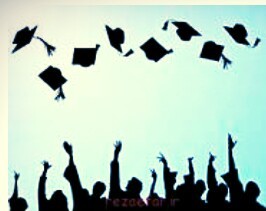 مدرکهای تحصیلی برای گذاشتن دم کوزه !