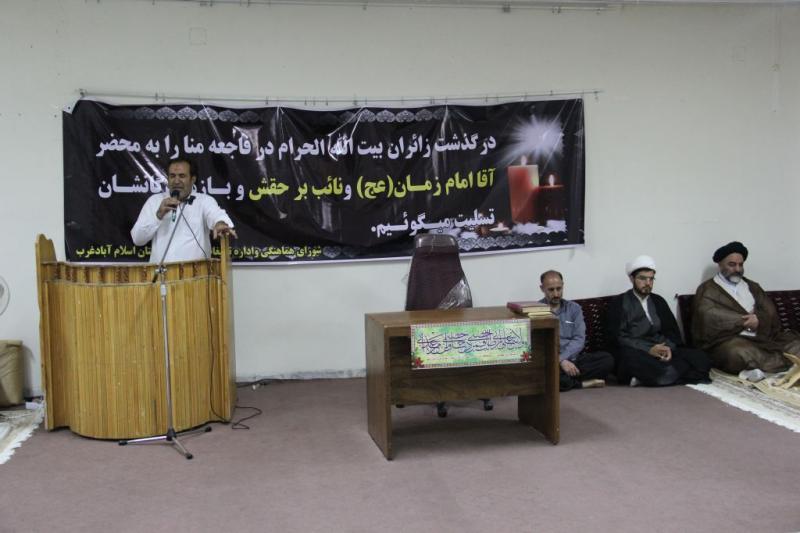 مراسم بزرگداشت جان باختگان فاجعه منا در اسلام آبادغرب برگزار شد مراسم بزرگداشت جان باختگان فاجعه منا در اسلام آبادغرب برگزار شد