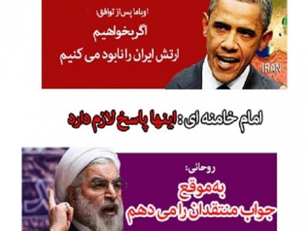  آقای روحانی؛ جواب منتقدان واجب تر است یا پاسخ به تهدیدات آمریکا؟