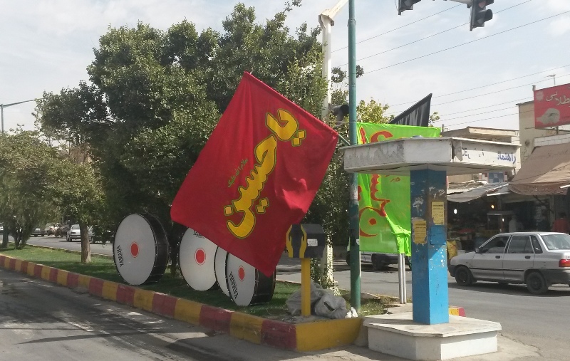 حال و هوای محرم در اسلام آبادغرب (عکس) حال و هوای محرم در اسلام آبادغرب (عکس)