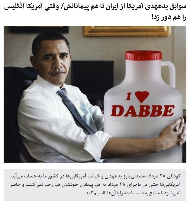 سوابق بدعهدی آمریکا از ایران تا هم پیمانانش/ وقتی آمریکا انگلیس را هم دور زد!