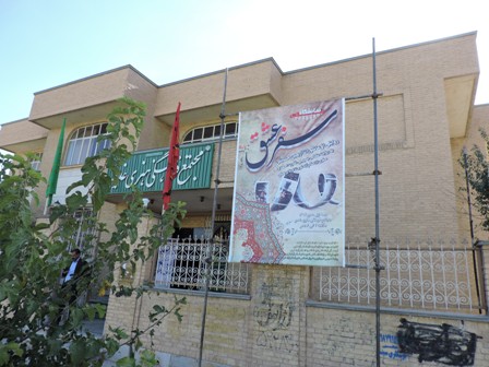 جابجایی مکان اداره فرهنگ وارشاد اسلامی اسلام آبادغرب جابجایی مکان اداره فرهنگ وارشاد اسلامی اسلام آبادغرب