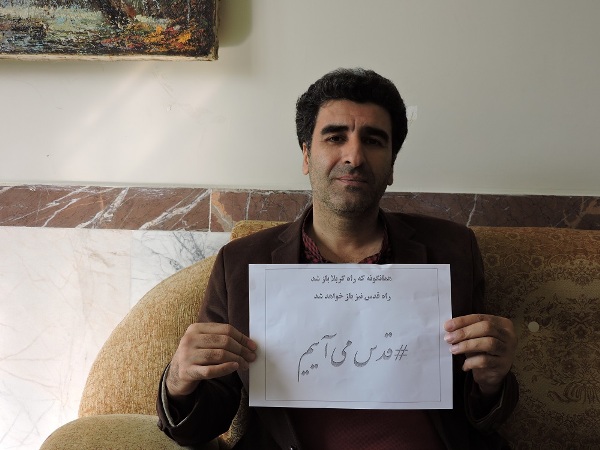 مدیر و کارکنان اداره ارشاد اسلام آبادغرب به پویش مردمی "قدس می آییم"  پیوستند