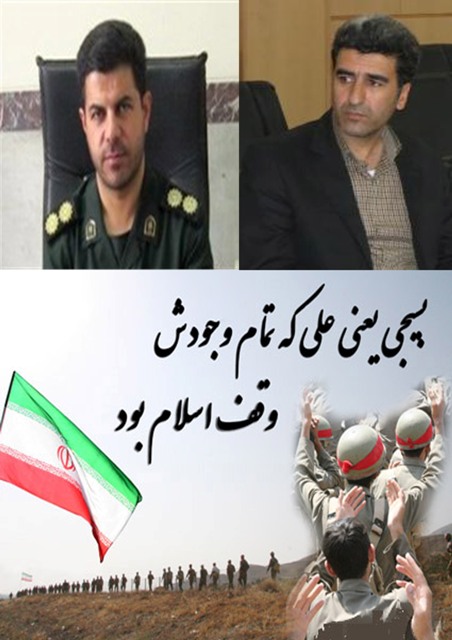  دیدار با فرمانده ناحیه مقاومت بسیج اسلام آباد غرب /اجرای ویژه برنامه هفته بسیج در حمیل 