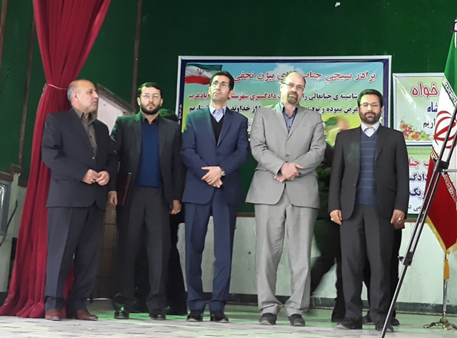 مراسم تودیع و معارفه رییس دادگستری اسلام آبادغرب