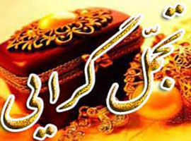 راه کارهای مقابله با تجمل گرایی