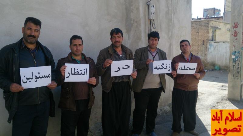  محله زنگنه نیازمند توجه مسئولین + تصویر