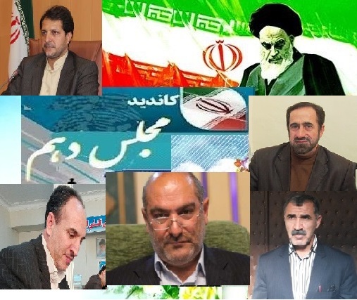 خاطرات و نظرات کاندیداهای انتخابات مجلس در  اسلام آبادغرب در مورد پیروزی انقلاب اسلامی و حفظ دستاوردای آن