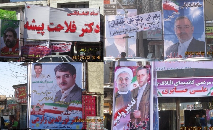 تبلیغات سنتی کاندیداها در اسلام آباد غرب/فضای مجازی بستر جدید تبلیغات