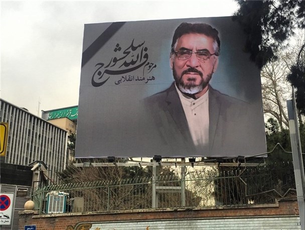 بدرقه باشکوه «اعتبار بدون مرز سینمای ایران»/ سلحشور کنار شهدای گمنام آرام گرفت