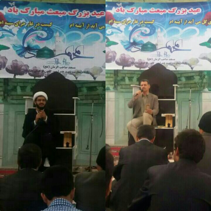 مراسم جشن شب عید مبعث در اسلام آبادغرب برگزار شد مراسم جشن شب عید مبعث در اسلام آبادغرب برگزار شد