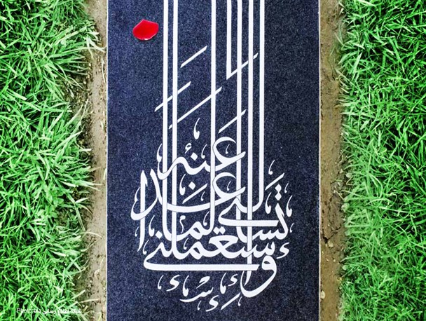 پوستر/فرازی از دعای مکارم اخلاق