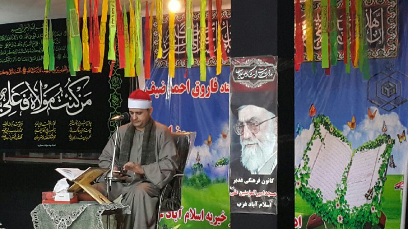 محفل انس با قران با حضور قاری مصری در اسلام ابادغرب برگزار شد محفل انس با قران با حضور قاری مصری در اسلام ابادغرب برگزار شد