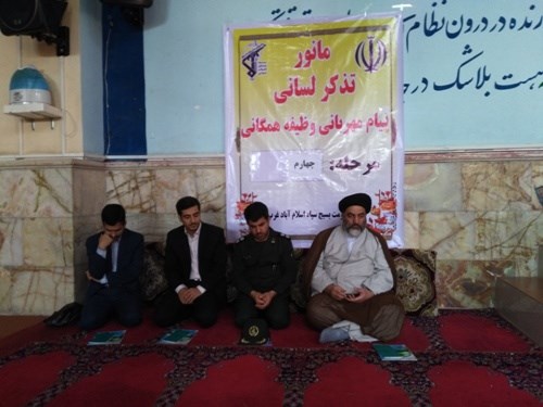 مرحله چهارم مانور تذکر لسانی امر به معروف و نهی از منکر در اسلام آبادغرب اجرا شد