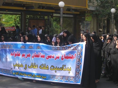 اجتماع بزرگ مردمی مدافعان حریم خانواده دراسلام آبادغرب برگزار شد+تصویر اجتماع بزرگ مردمی مدافعان حریم خانواده دراسلام آبادغرب برگزار شد+تصویر