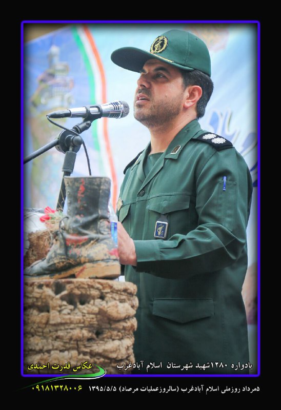 حامیان منافقین رژیم آل سقوط و صهیونیسم کودک کش است/ عملیات مرصاد روزی است که مردم مهر پایانی بر عمر منافقین زدند