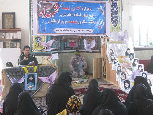 یادواره 161 شهیده شهرستان اسلام آبادغرب+عکس