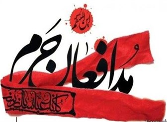 فیلم/ موزیک ویدئو «به زینب سوگند»