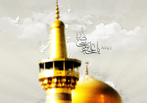 برگزاری جشن ولادت با سعادت امام رئوف علی بن موسی الرضا(ع) در اسلام آباد غرب 