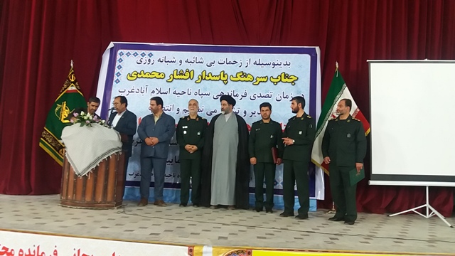 مراسم تودیع و معارفه فرمانده سپاه اسلام آبادغرب برگزار شد