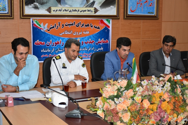 فعالیت 50 نفر در اجرای طرح راهوران محله شهرستان اسلام آبادغرب فعالیت 50 نفر در اجرای طرح راهوران محله شهرستان اسلام آبادغرب