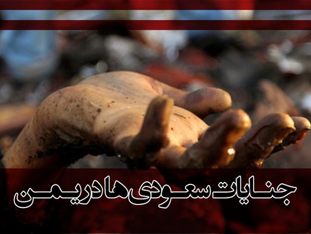 پوستر/عاشورای یمن