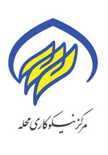 کمک 570 میلیون ریالی خیرین مرکز نیکوکاری اسلام آبادغرب به نیازمندان شهرستان