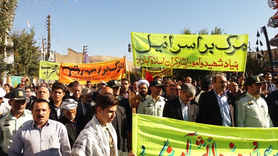 راهپیمایی 13 آبان در اسلام آبادغرب+عکس و مشروح خبر