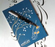 رونمایی از دیوان شعر آرمانگرای کُردی کلهری ( شین کهر ) رونمایی از دیوان شعر آرمانگرای کُردی کلهری ( شین کهر )