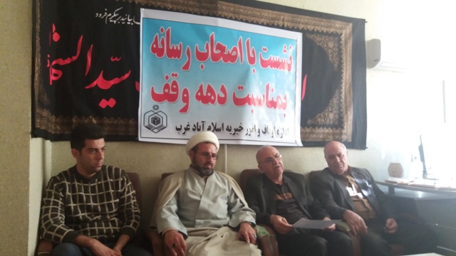 وقف یک نوع معامله ابدی با خداست/ رسانه ها وقف را معرفی نمایند