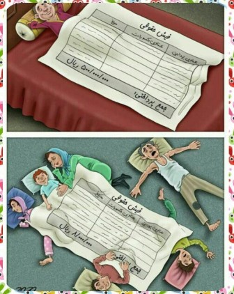 کدام فیش اسلام آبادی ها نجومی ترست !