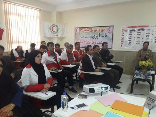 برگزاری دوره تاب آوری(شاد زیستن و سلامت روان) ویژه شعب جمعیت هلال احمر غرب استان کرمانشاه