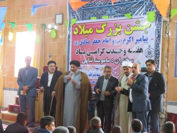 برگزاری جشن بزرگ وحدت و میلاد پیامبر(ص) و امام جعفر صادق در اسلام آبادغرب+تصاویر