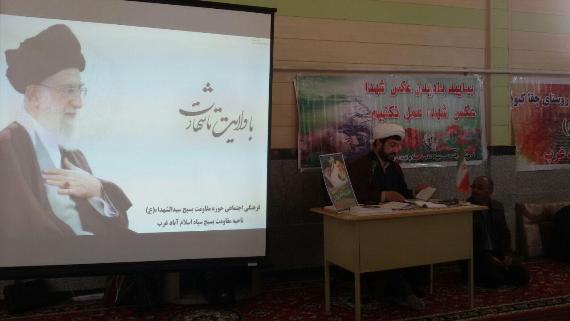 یادواره 15 شهید روستای چقاکبود برگزار گردید 