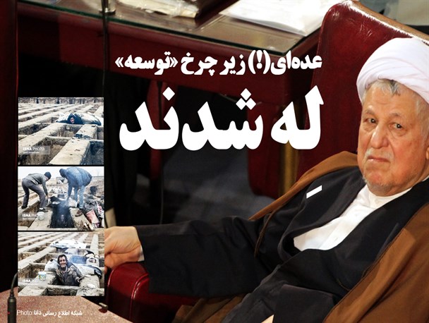 "گور خوابی" نتیجه تفکر لیبرابی در کشور است/ دولت سازندگی می گفت اگر در فرآیند تعدیل عده‌ای زیر چرخ‌های توسعه له شوند، اشکال ندارد/ رسیدگی به افراد محروم در حاشیه شهر ها وظیفه دولت است