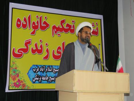 نشست تحکیم خانواده و مهارت های زندگی در شهرستان اسلام آبادغرب برگزار گردید