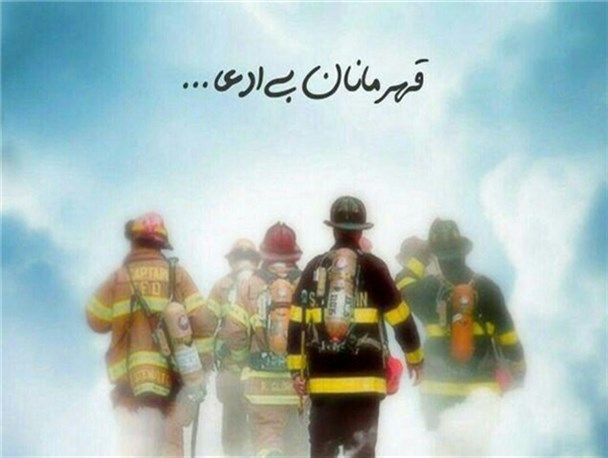 تصاویر/طرح هایی که برای حادثه تلخ پلاسکو کشیده شد