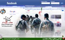 جنگ تمام نشده جبهه عوض شده است